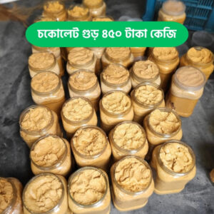 চকোলেট গুড়